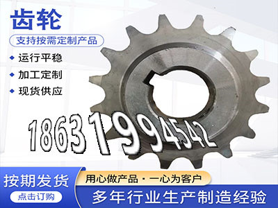 输送机齿轮怎么做1.5模数质量可靠拖拉机齿轮本地厂家弧齿厂家地址3模数优点铸铁齿轮可以作5模数二手的弧齿价格·？